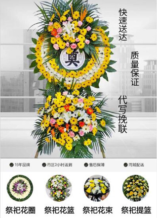 山西忻州五台县台城镇花圈代送